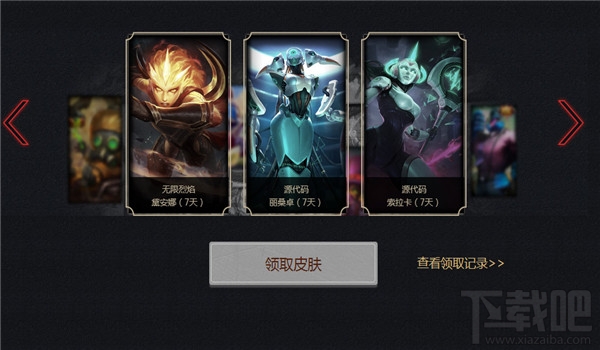 lol5月狂欢盛宴皮肤领取地址2017 lol网吧特权狂欢盛宴活动介绍