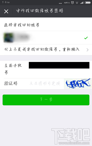 怎么查看别人有没有微信小号？微信小号的查询方法介绍