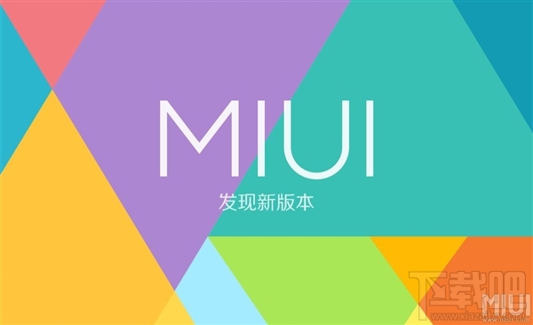 小米MIUI9快来了：三大功能曝光