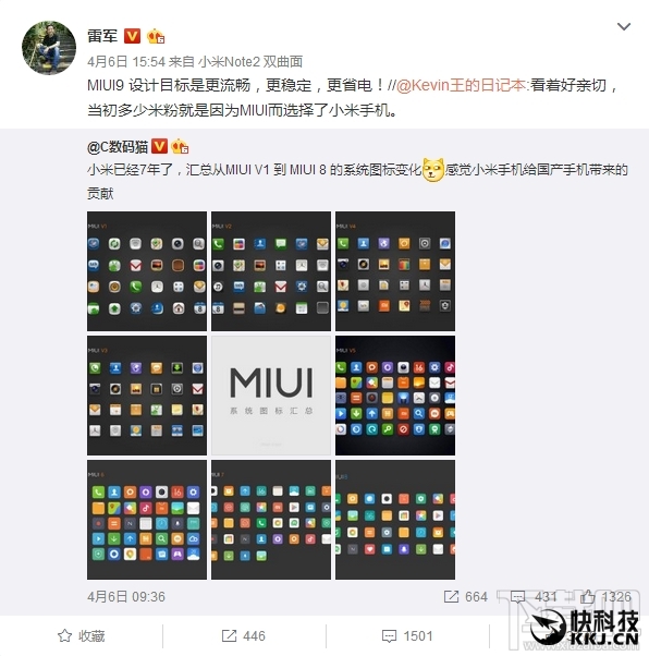 小米MIUI9快来了：三大功能曝光