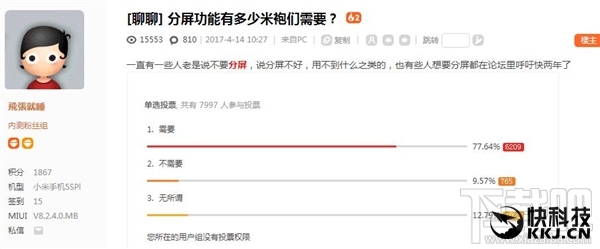小米MIUI9快来了：三大功能曝光