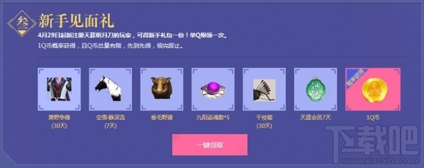 天涯明月刀ol陌上人如玉地址 天涯明月刀ol陌上桑新区活动介绍