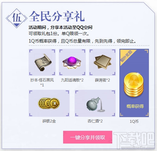 天涯明月刀ol陌上人如玉地址 天涯明月刀ol陌上桑新区活动介绍