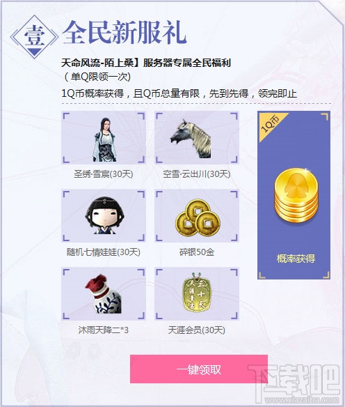 天涯明月刀ol陌上人如玉地址 天涯明月刀ol陌上桑新区活动介绍