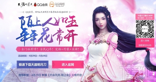 天涯明月刀ol陌上人如玉地址 天涯明月刀ol陌上桑新区活动介绍