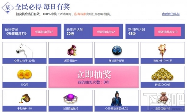 天涯明月刀ol陌上人如玉地址 天涯明月刀ol陌上桑新区活动介绍