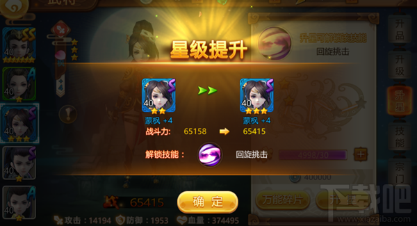 特工皇妃楚乔传游戏武将提升方法介绍