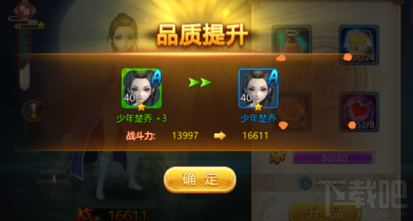 特工皇妃楚乔传游戏武将提升方法介绍