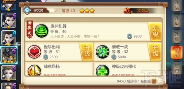 特工皇妃楚乔传游戏武将提升方法介绍