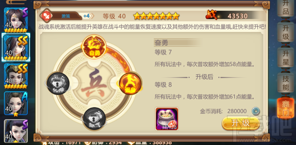 特工皇妃楚乔传游戏武将提升方法介绍