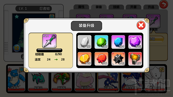 口袋超萌游戏攻击型宠物装备攻略