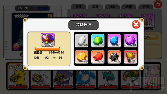 口袋超萌游戏攻击型宠物装备攻略