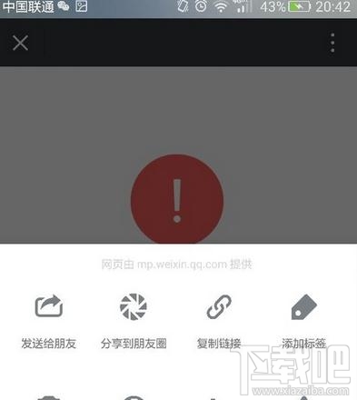 微信红包来了提示音怎么设置？微信红包来了提示音设置教程
