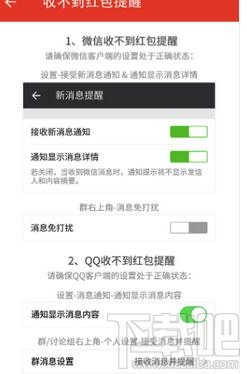 微信红包来了提示音怎么设置？微信红包来了提示音设置教程
