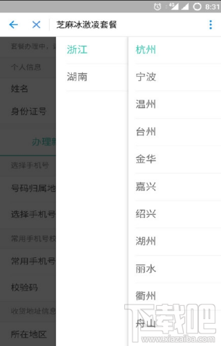 联通冰激凌套餐芝麻分650以上半价是真的吗？