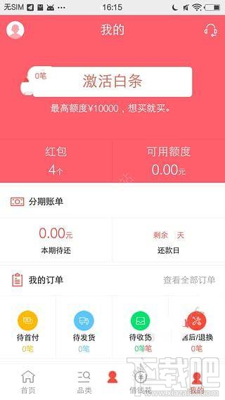 品质商城白条怎么用？品质商城白条用法介绍