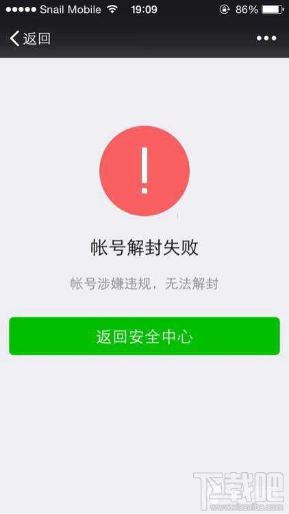 微信怎么防止被封？防止微信被封办法汇总