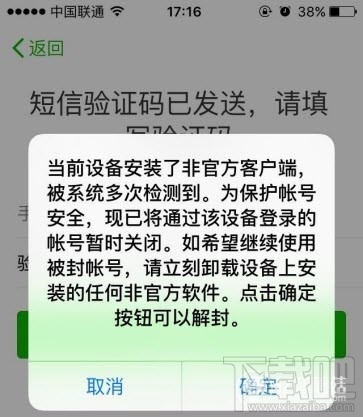 微信怎么防止被封？防止微信被封办法汇总