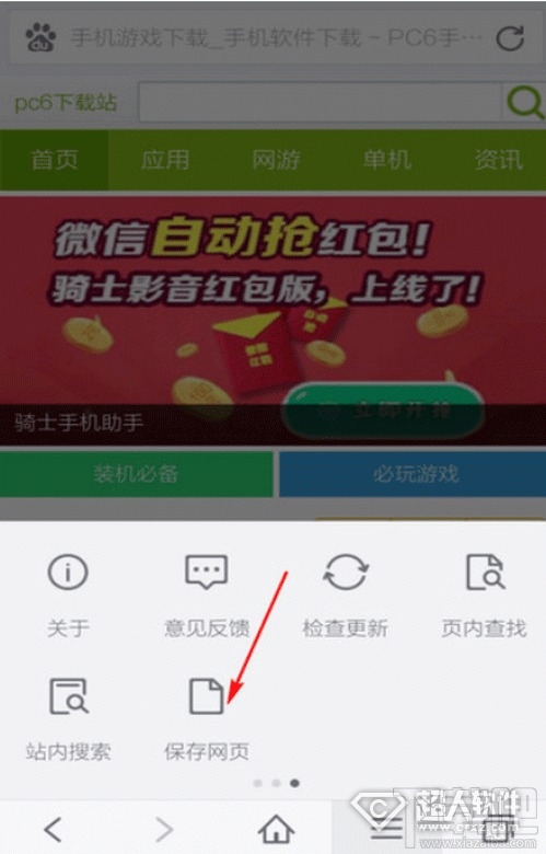 手机百度收藏网页怎么操作