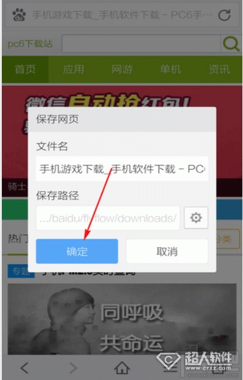 手机百度收藏网页怎么操作