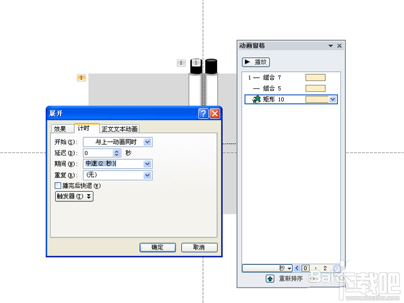 PPT2016制作画轴展开的动画教程