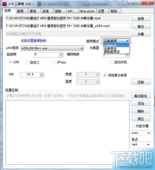 小丸工具箱使用方法教程