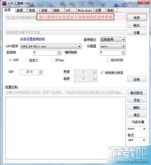 小丸工具箱使用方法教程