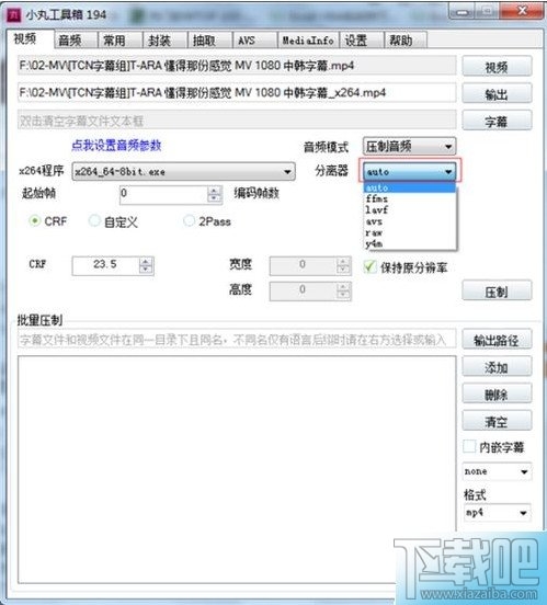 小丸工具箱使用方法教程