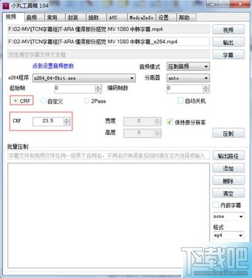 小丸工具箱使用方法教程