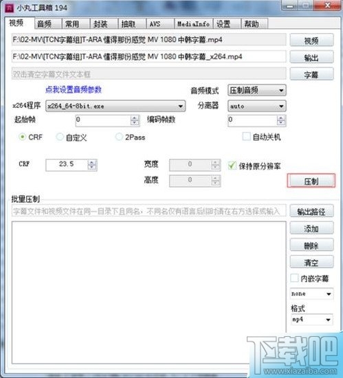 小丸工具箱使用方法教程
