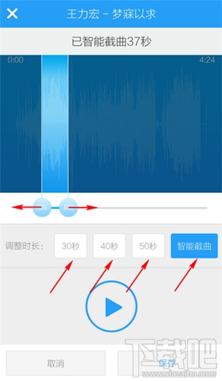 手机酷狗剪切铃声方法