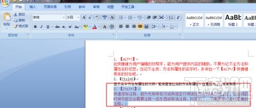 Word2016格式刷怎么多次使用？