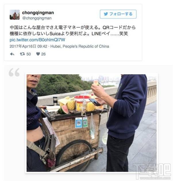 中国移动支付震惊日本网友：超越美国
