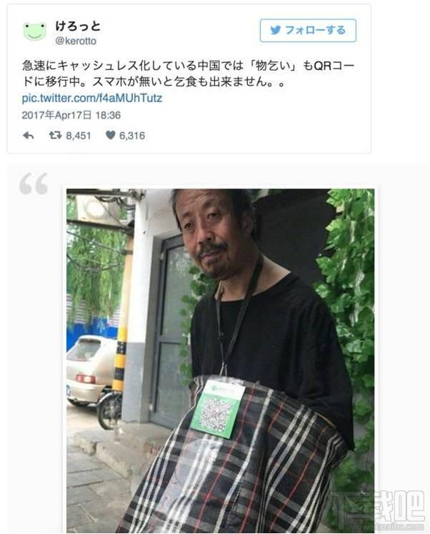 中国移动支付震惊日本网友：超越美国
