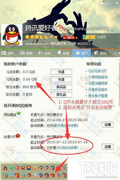 腾讯动漫vip在哪里领取？腾讯动漫vip怎么领取？