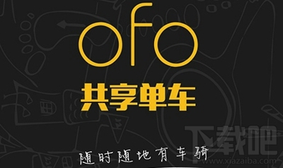 ofo上线鹿晗语音包：扫码租车就能听到鹿晗的声音！