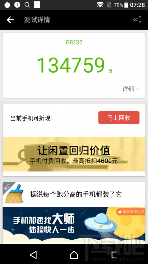索尼Xperia XZs怎么样？值得买吗？