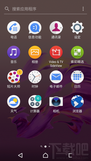 索尼Xperia XZs怎么样？值得买吗？