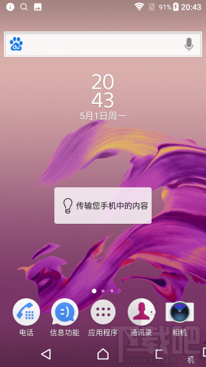 索尼Xperia XZs怎么样？值得买吗？