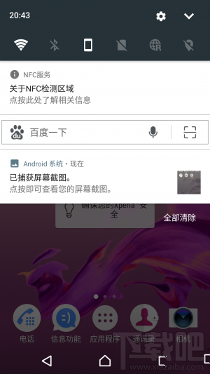 索尼Xperia XZs怎么样？值得买吗？