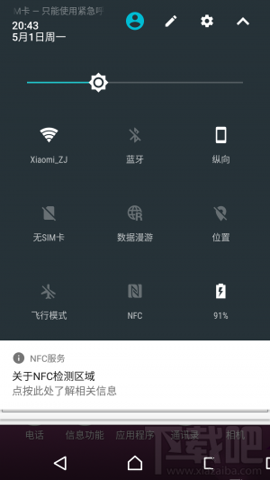 索尼Xperia XZs怎么样？值得买吗？