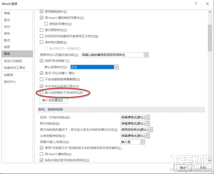 Word2016输入不了中文怎么办