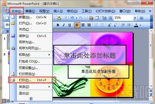 ppt2016灰度打印某些文字看不到怎么办