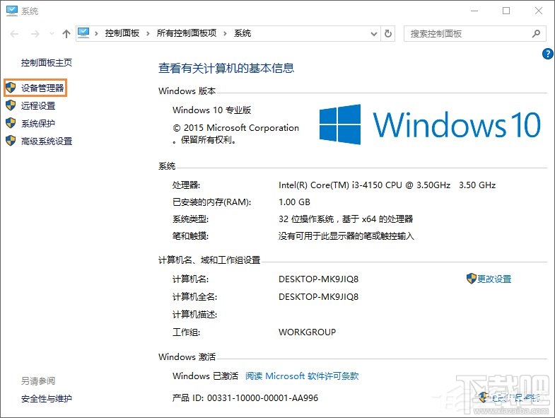 Win10创意者怎么禁用光驱