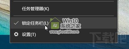 Win10创意者快速启动栏如何设置？