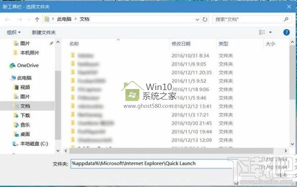 Win10创意者快速启动栏如何设置？