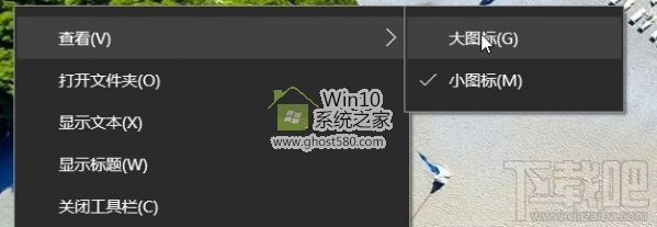 Win10创意者快速启动栏如何设置？