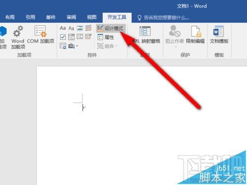 Word2016内容控件怎么使用？