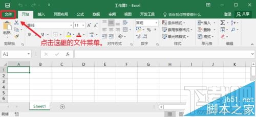 office2016自动更新怎么关闭？