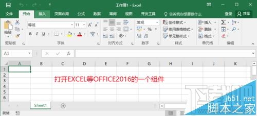 office2016自动更新怎么关闭？